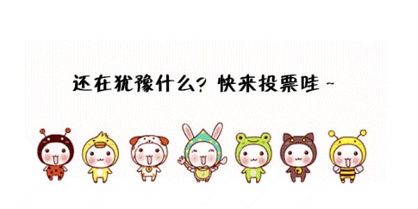投票如何刷投票数 微信投票帮刷投票-人工投票吧