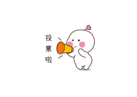 人工拉票多少钱一票-微信投票如何快速涨票数-人工投票多少钱一票